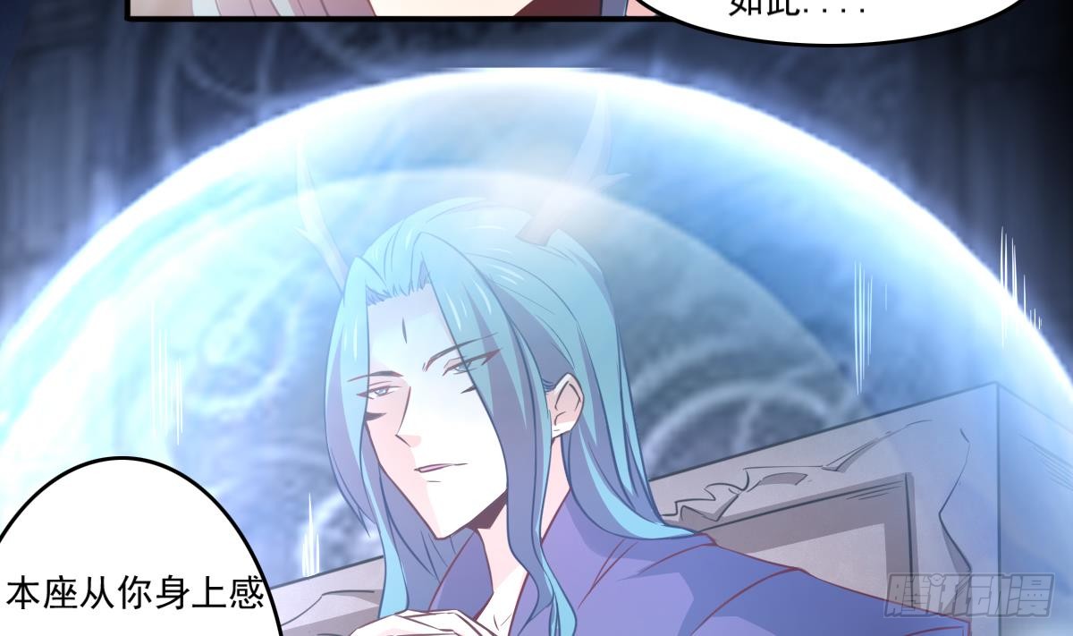 第167话 竟是先祖3