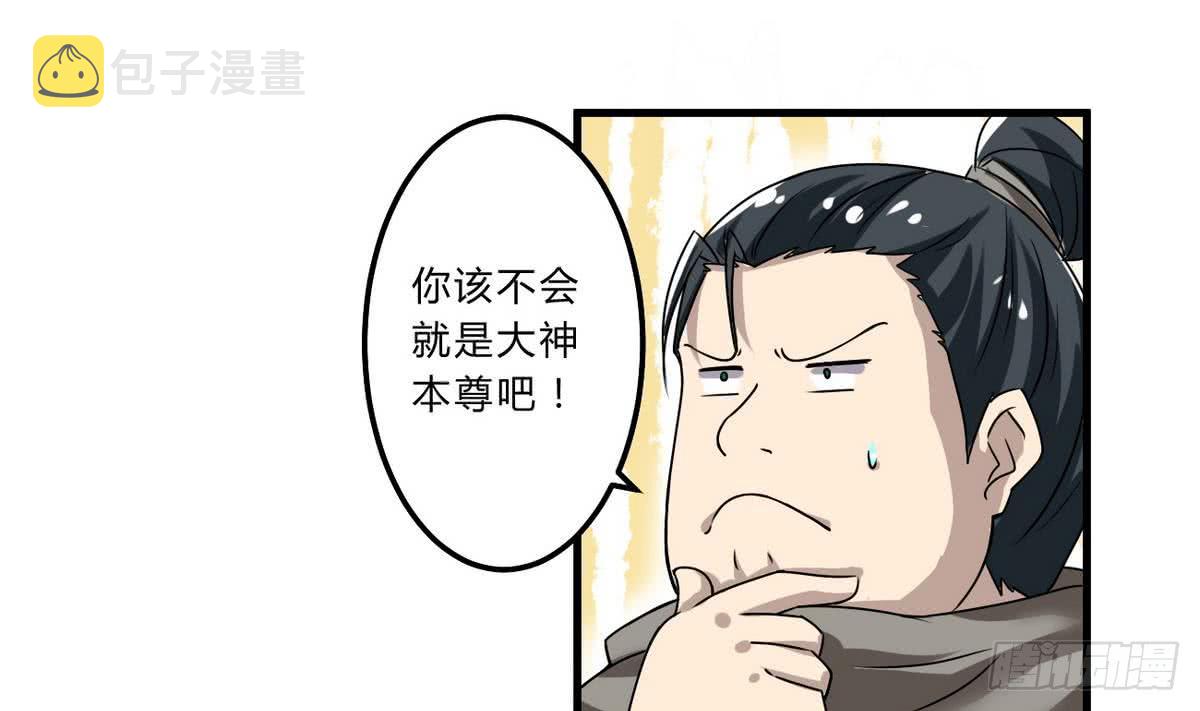 第68话 最骚的角色出现了16
