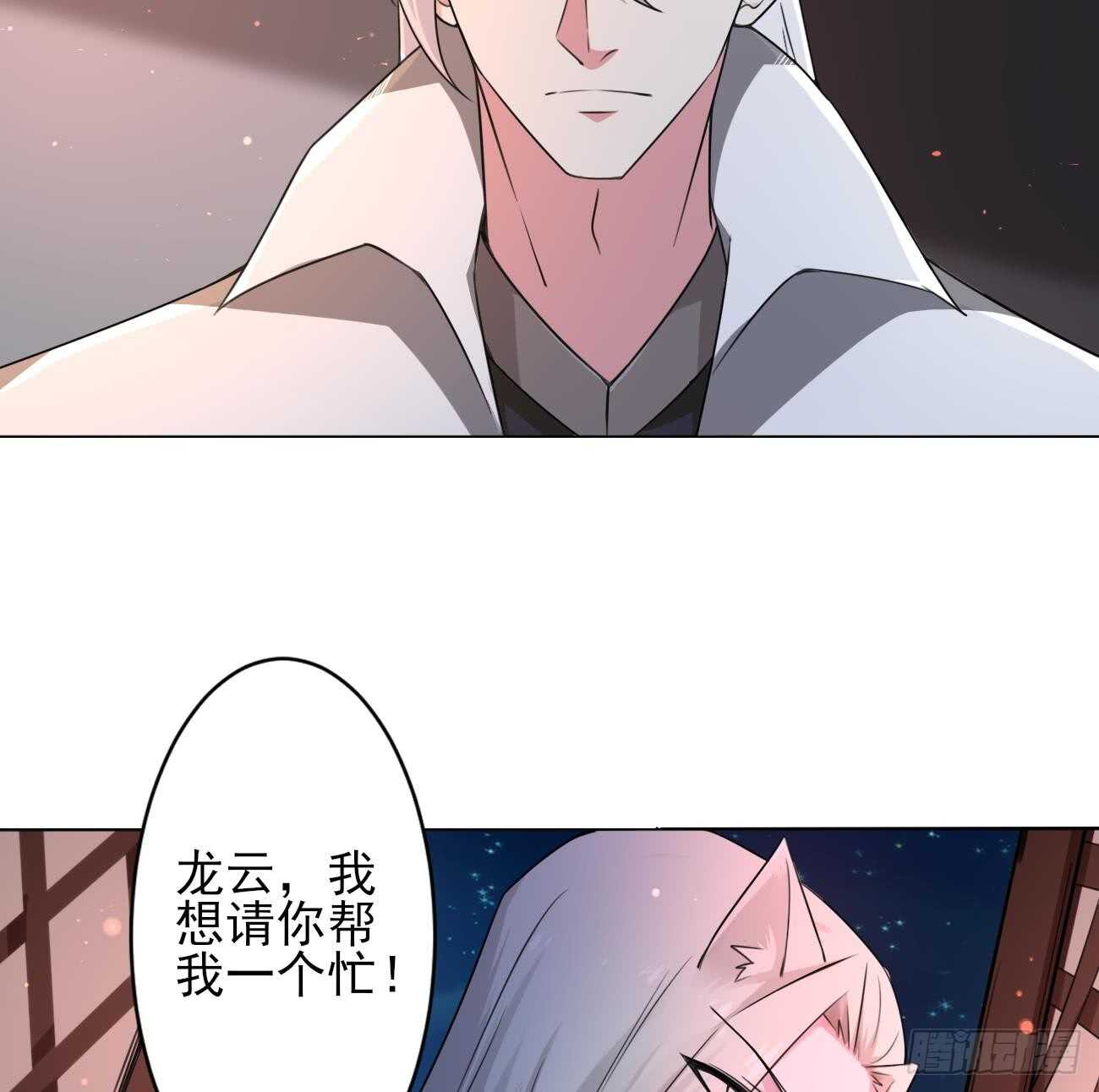第273话 龙族圣女28