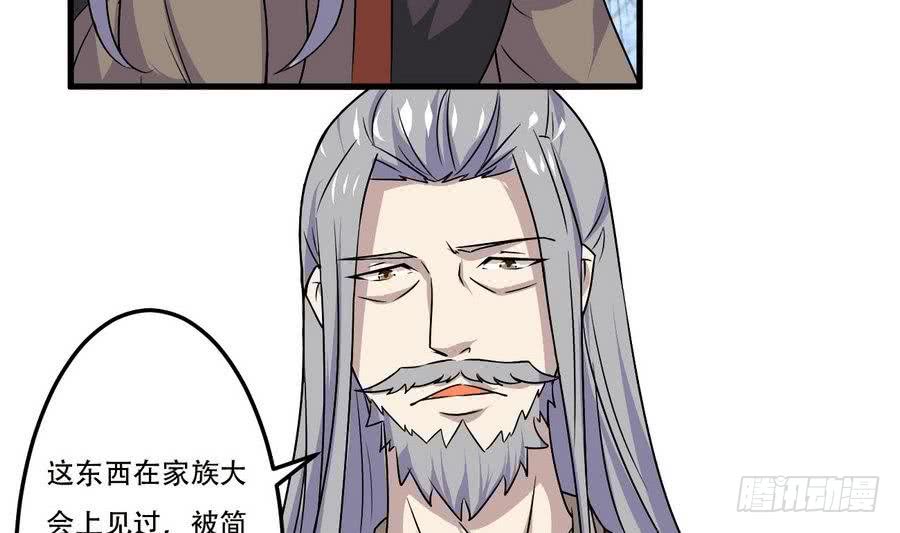 第90话 深入虎穴18