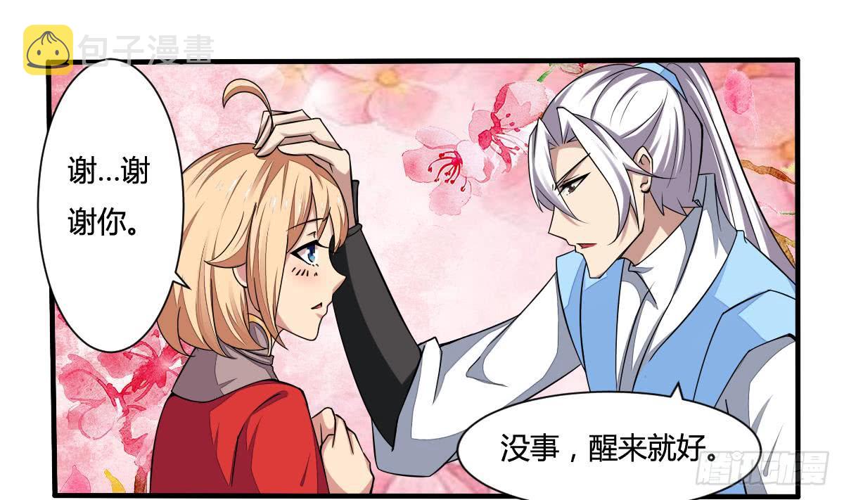 第158话 通关15