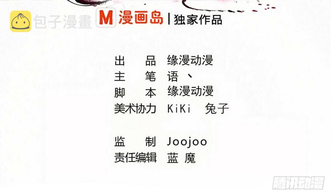 第228话 雪女身世1