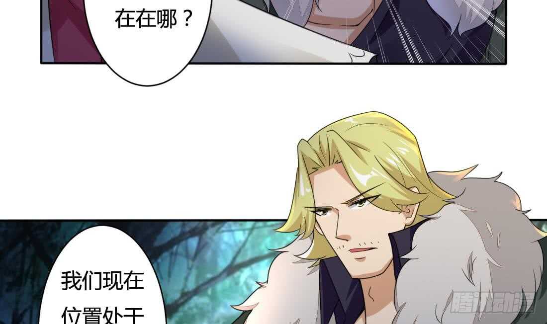 第223话 雪龙狐族10
