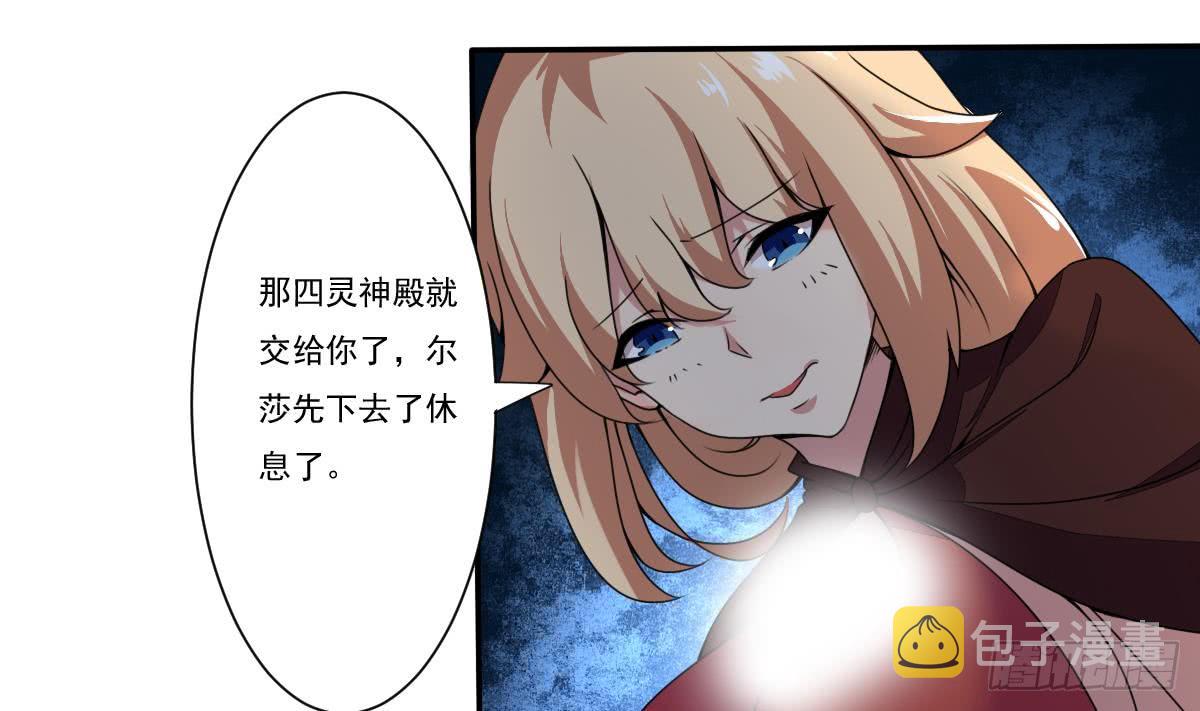 第184话 有人突破？15
