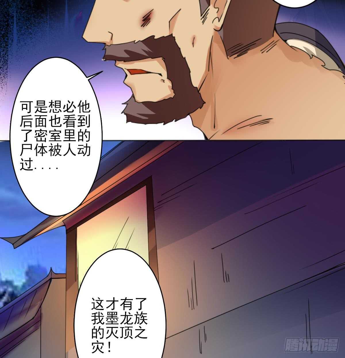 第286话 确认身份10