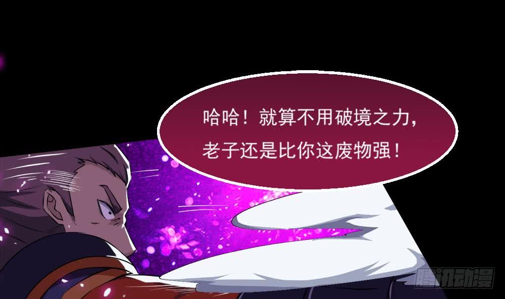 第36话 不人不鬼的东西34