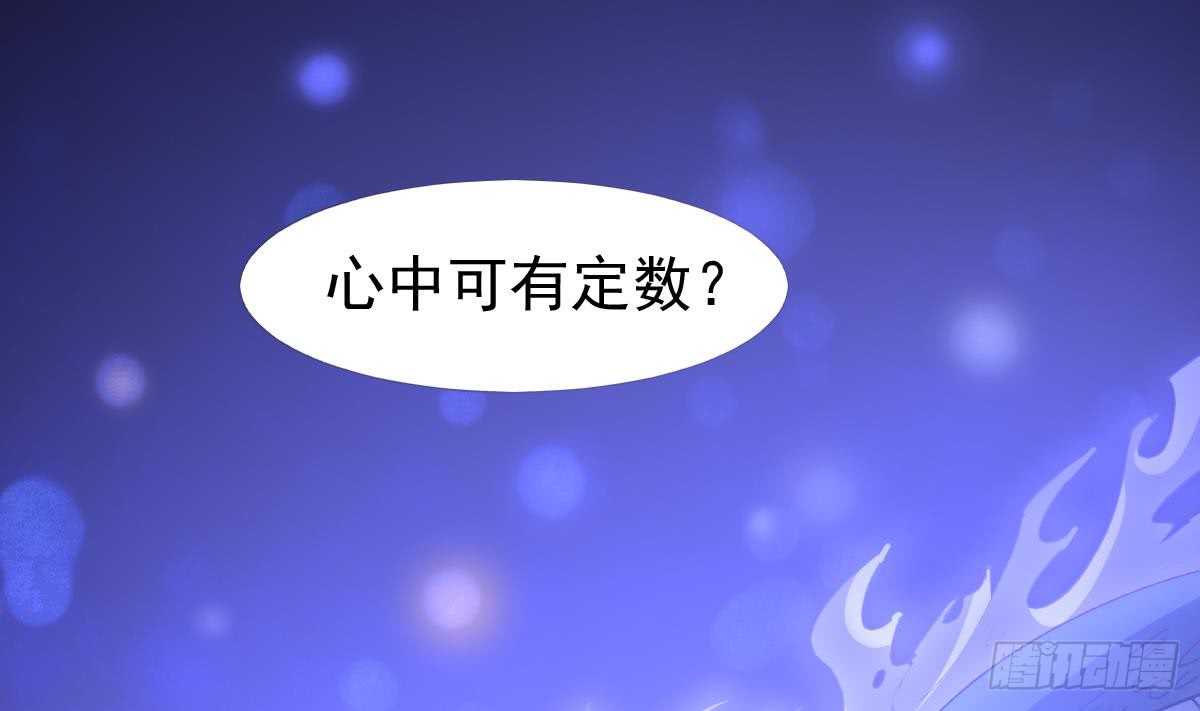 第169话 心中定数18