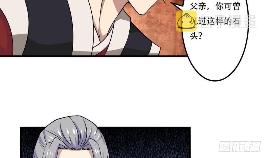 第90话 深入虎穴16