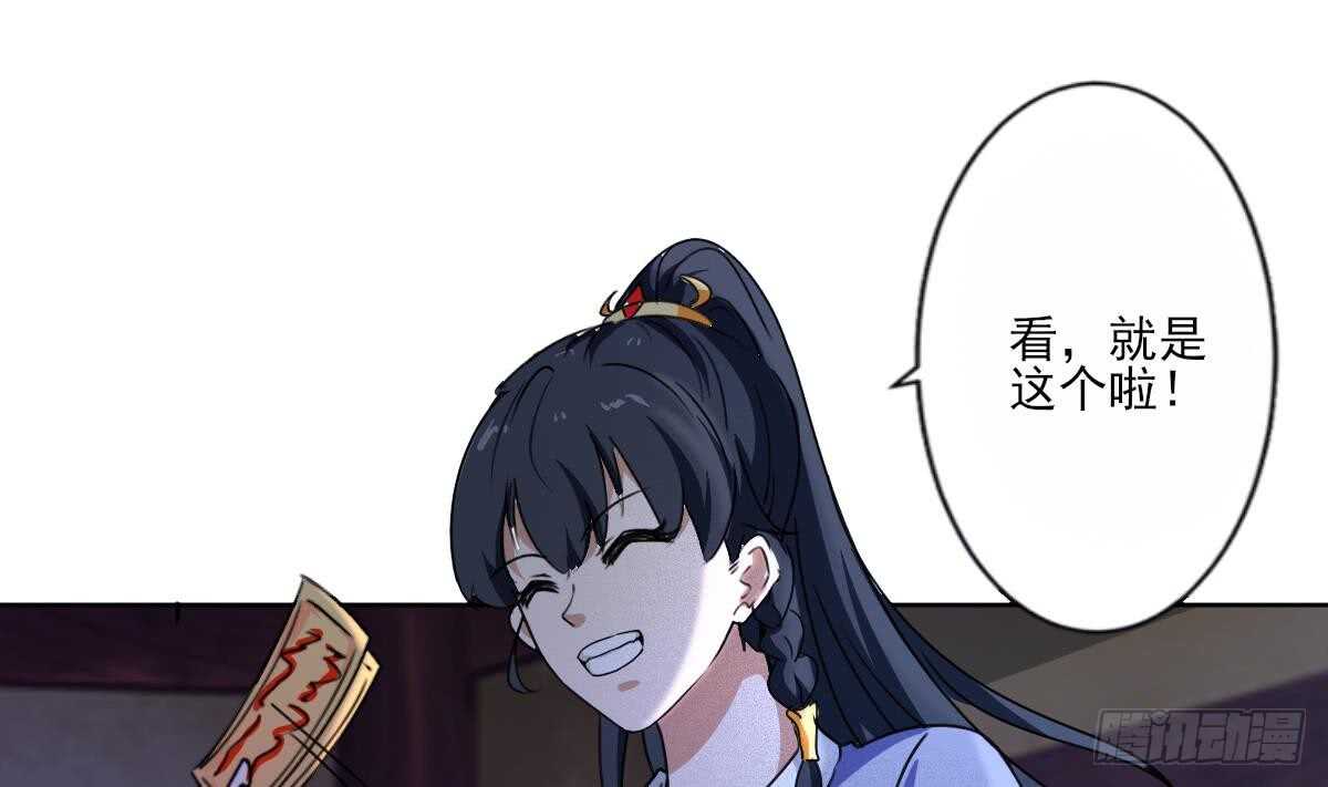 第310话 会鬼母24