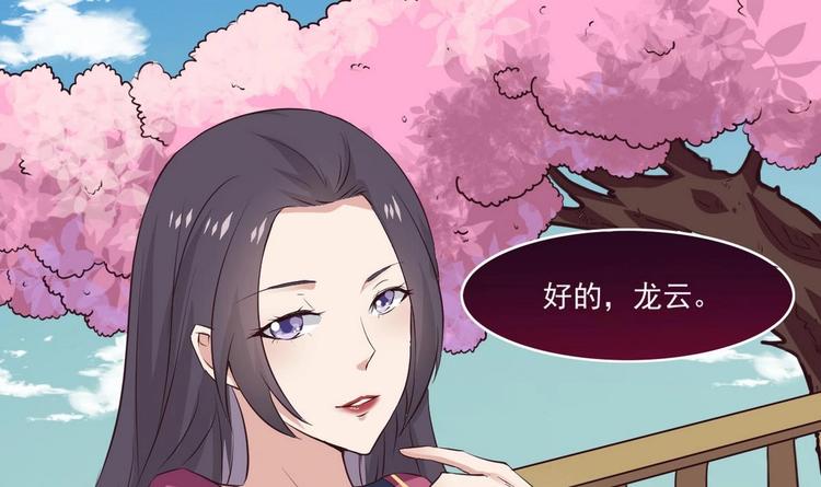 第14话 宝器赠美人5