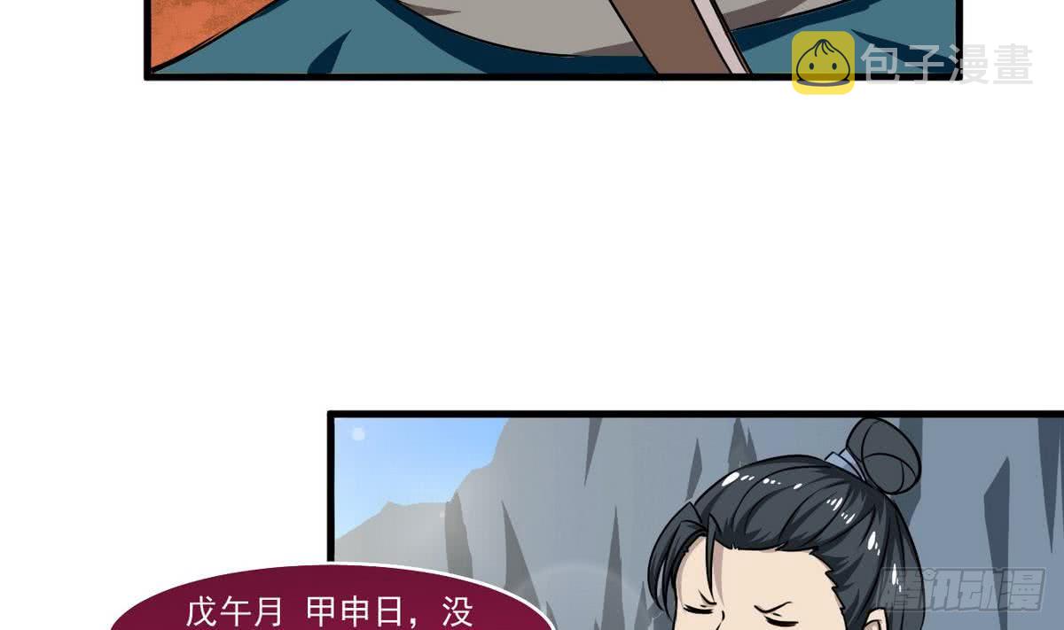 第61话 偷萝莉22