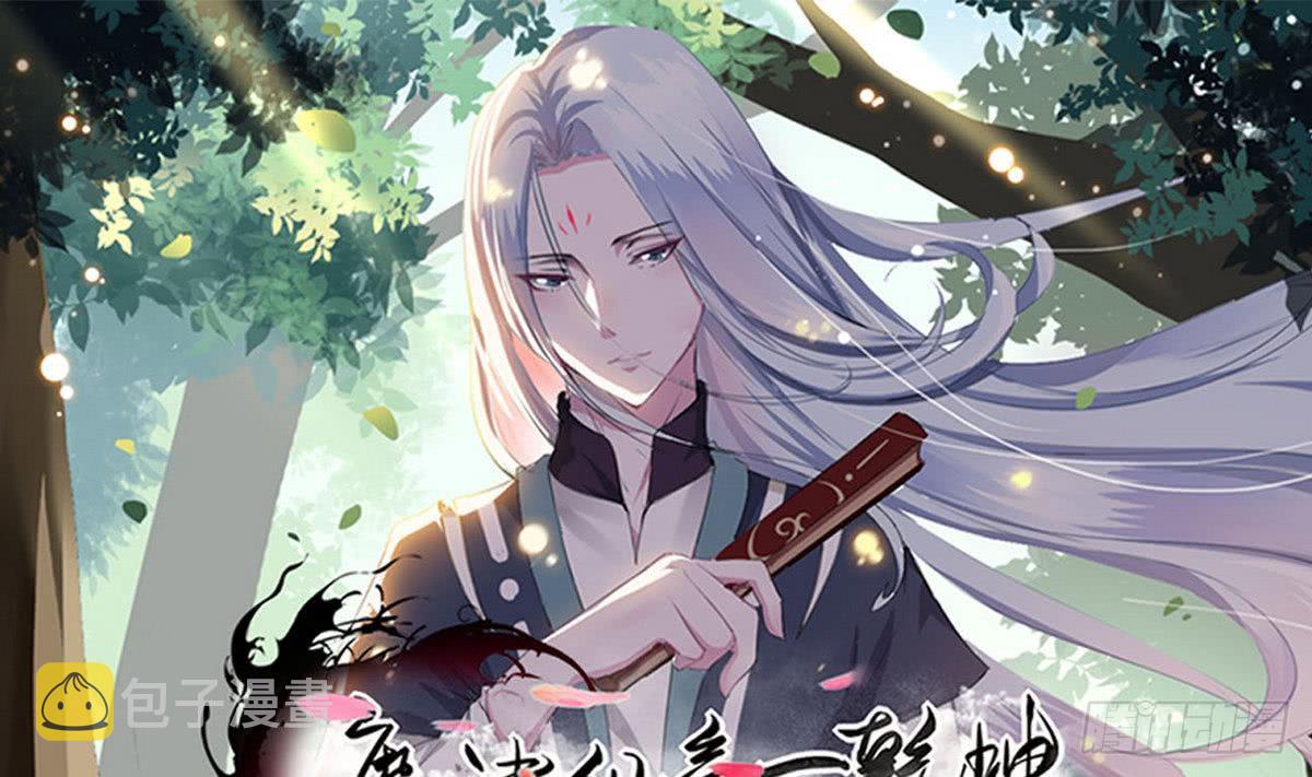 第82话  小萝莉救场0