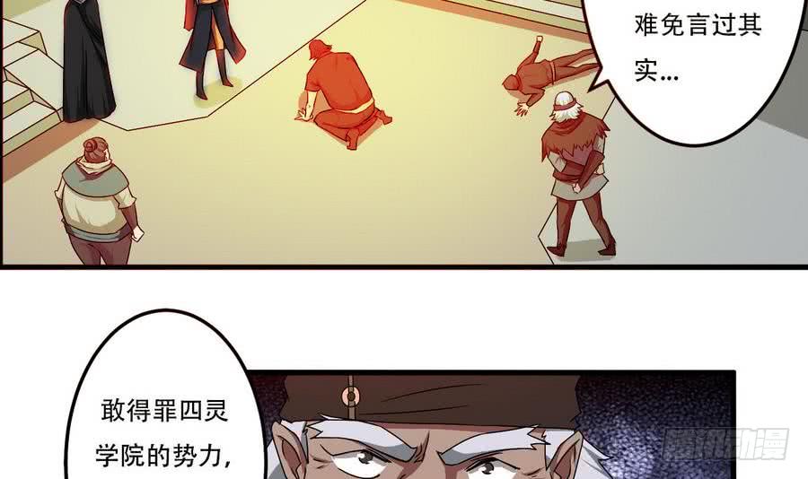 第94话 新势力现行28