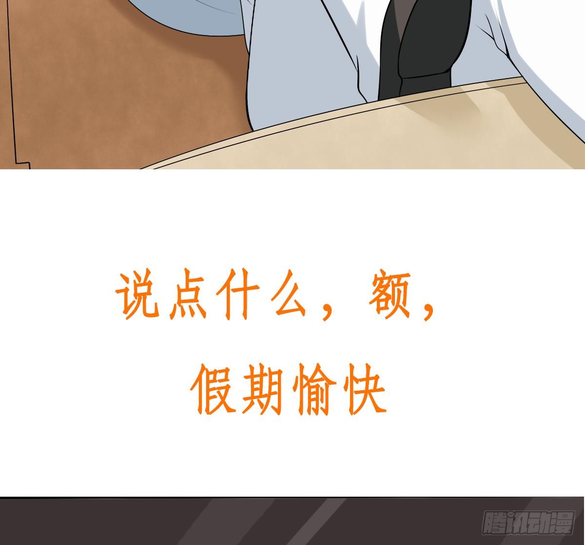 第123话 废物班级28
