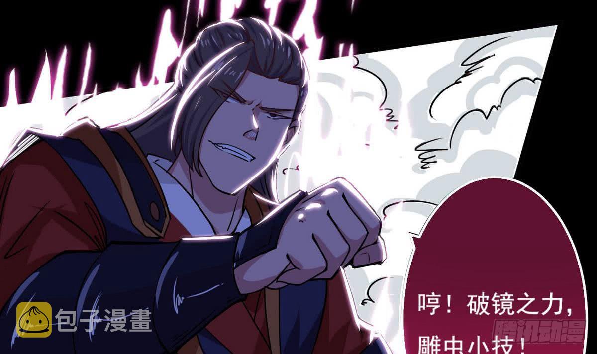 第42话 自不量力23