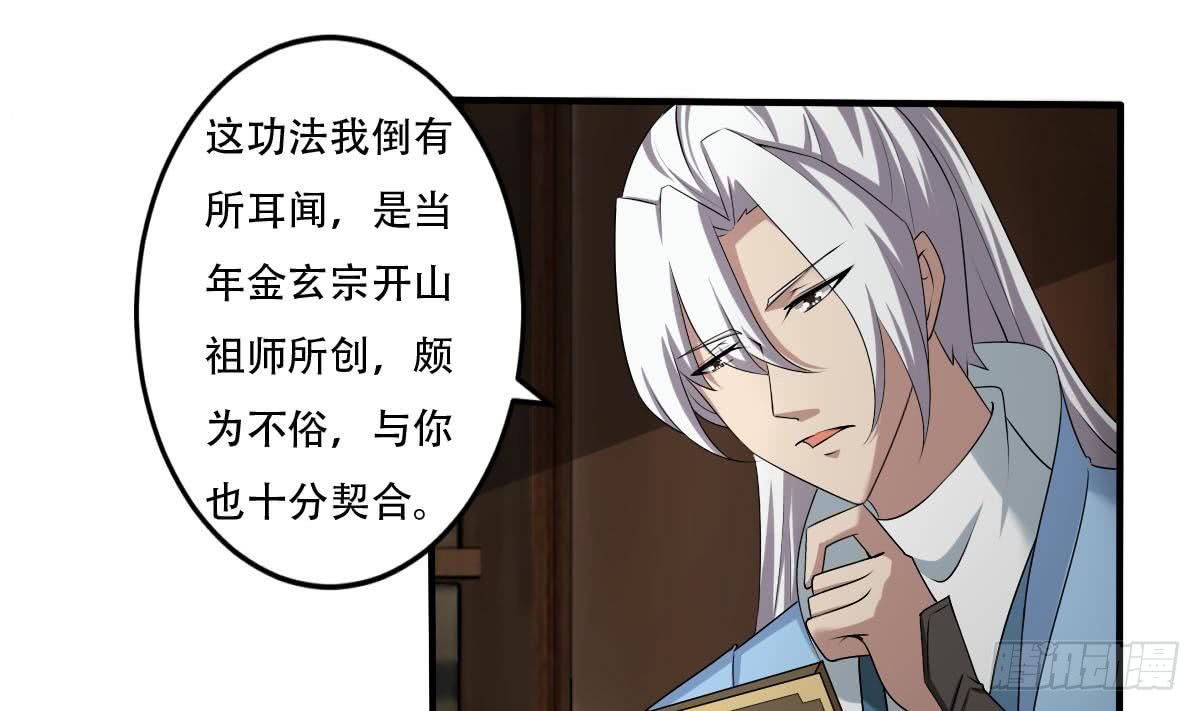 第125话 挑选功法13