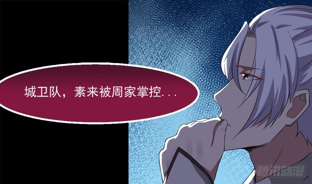 第21话 怀疑24