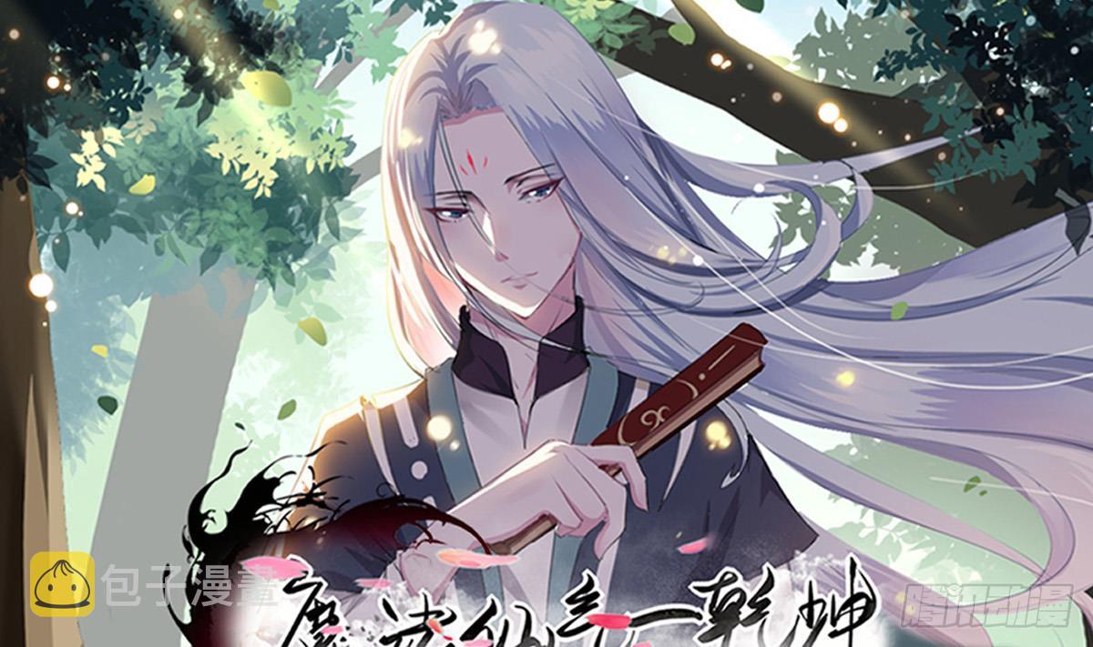 第137话 束手就擒我可做不来0