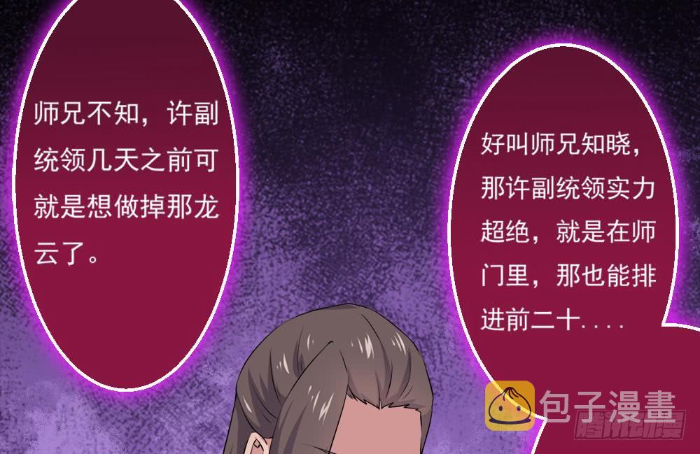 第36话 不人不鬼的东西12