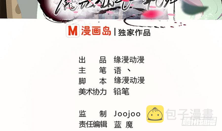 第96话 你生气的样子，很可爱1