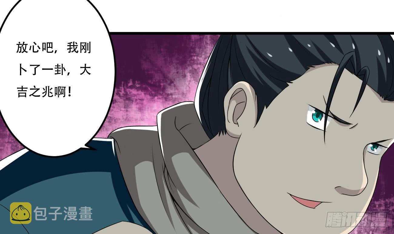 第105话 天魔门设计10
