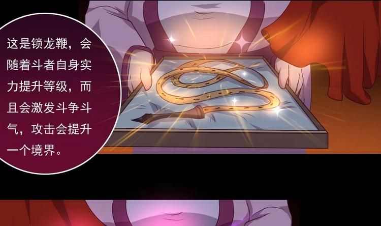 第14话 宝器赠美人18