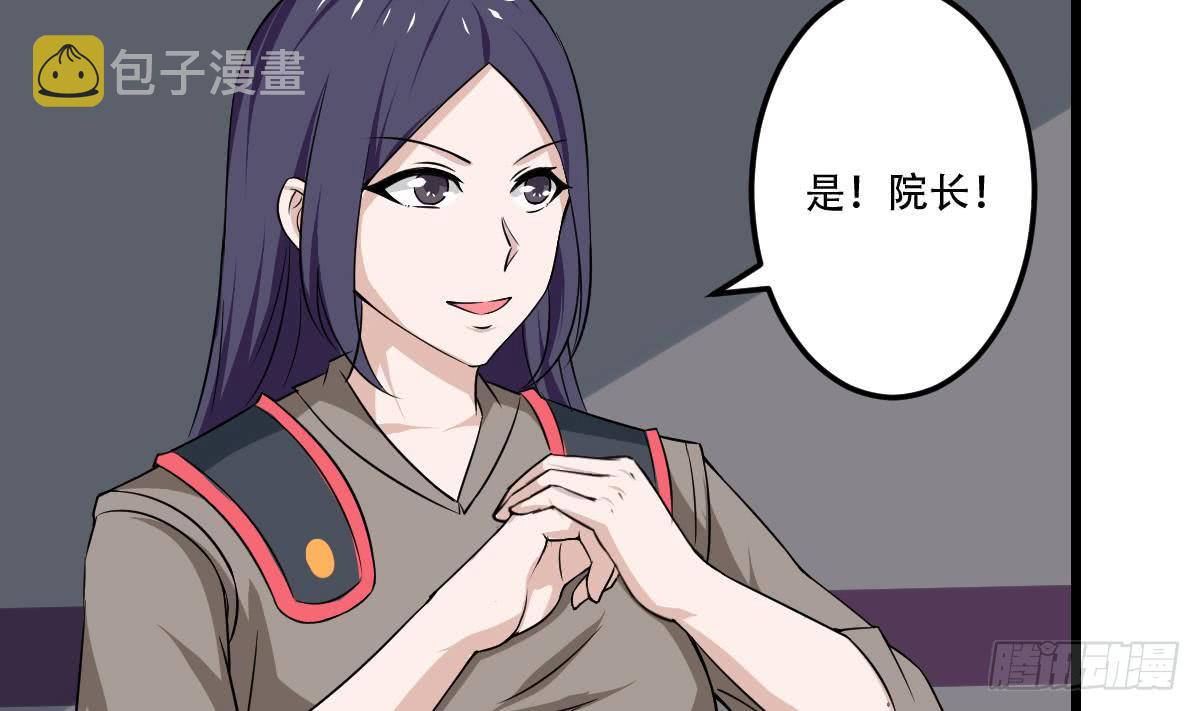 第118话 低阶导师18