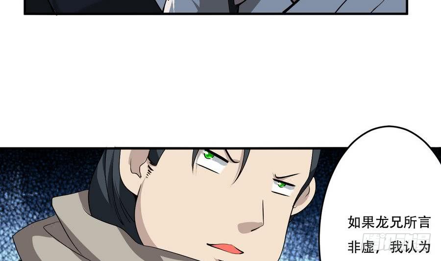 第89话 她是我的妻子9