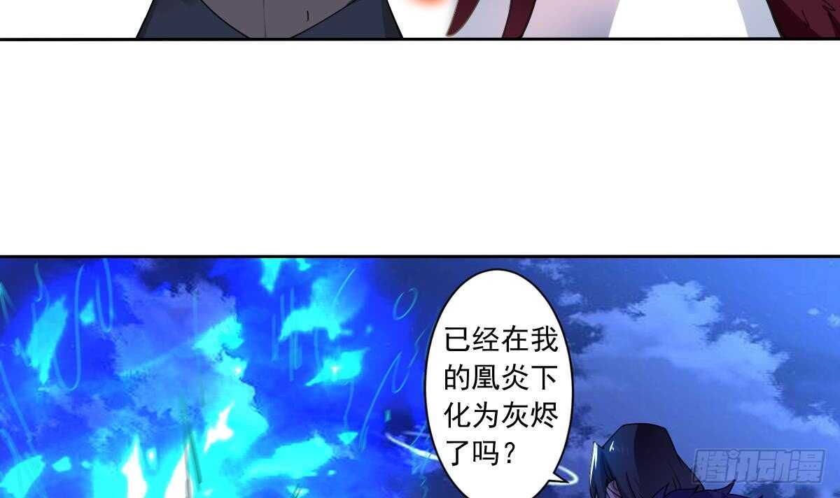 第298话 真正的朱雀神火8