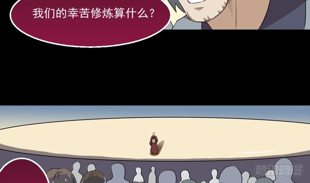 第31话 所有的挑战，我都接着6