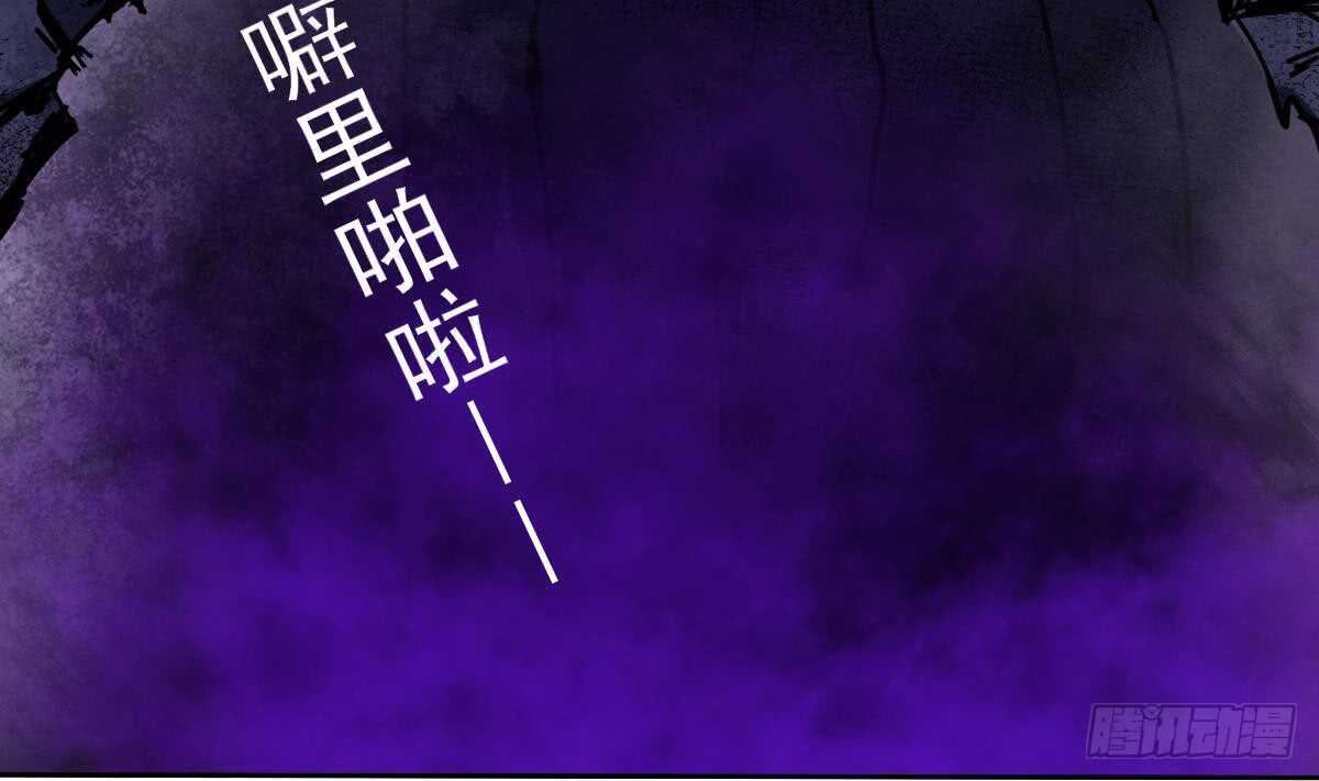 第312话 尸穴25