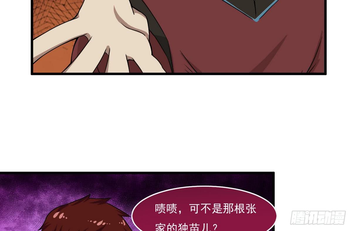 第61话 偷萝莉12