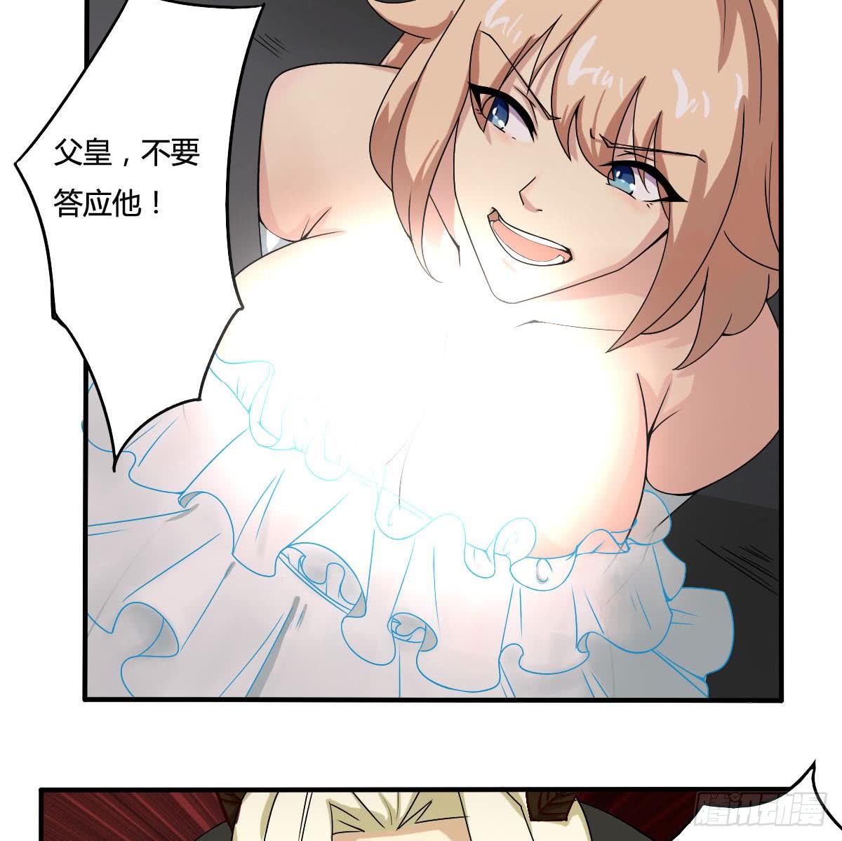 第157话 伊尔莎被困幻境24