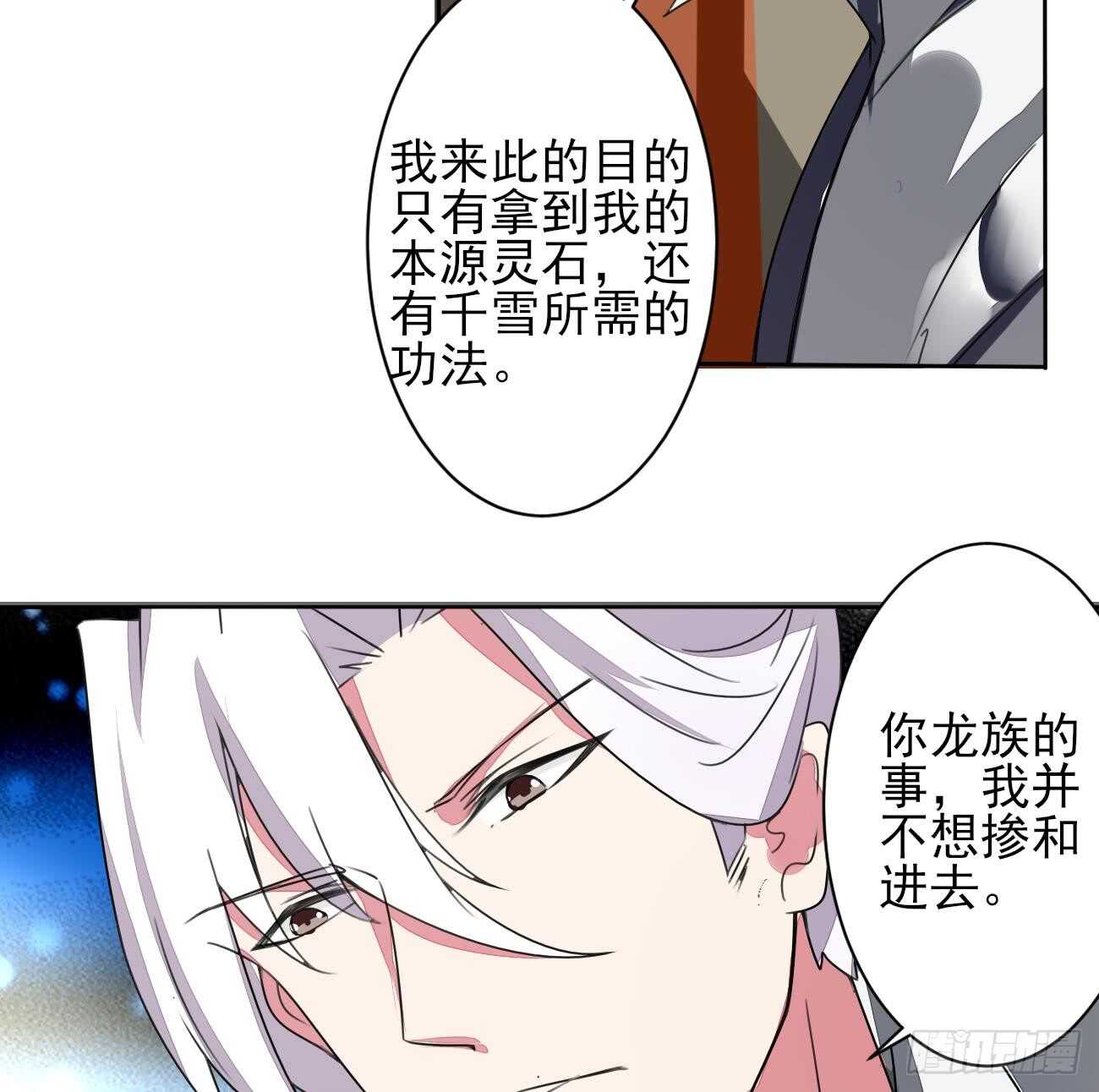第277话 掌控龙族18