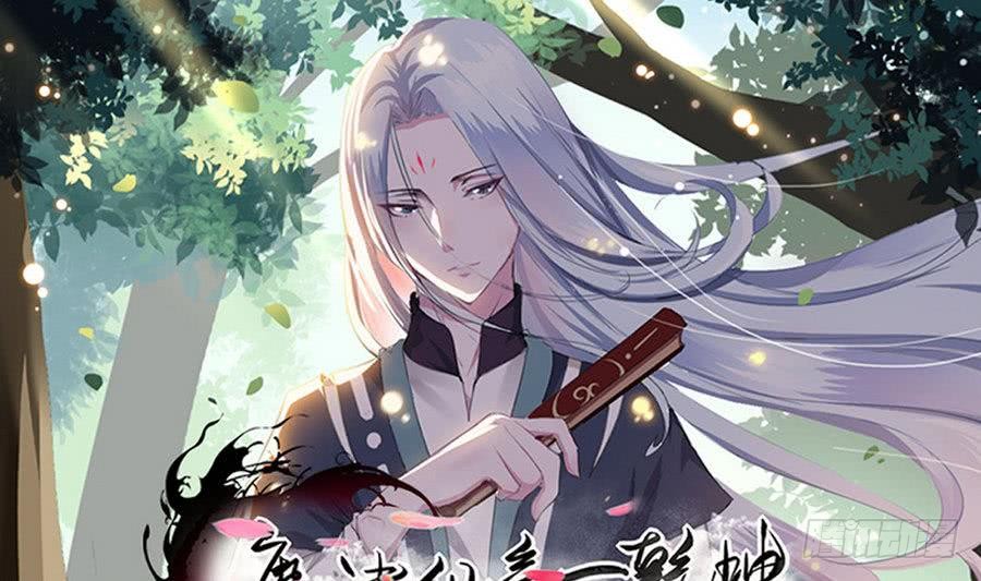 第98话 启程四灵学院0