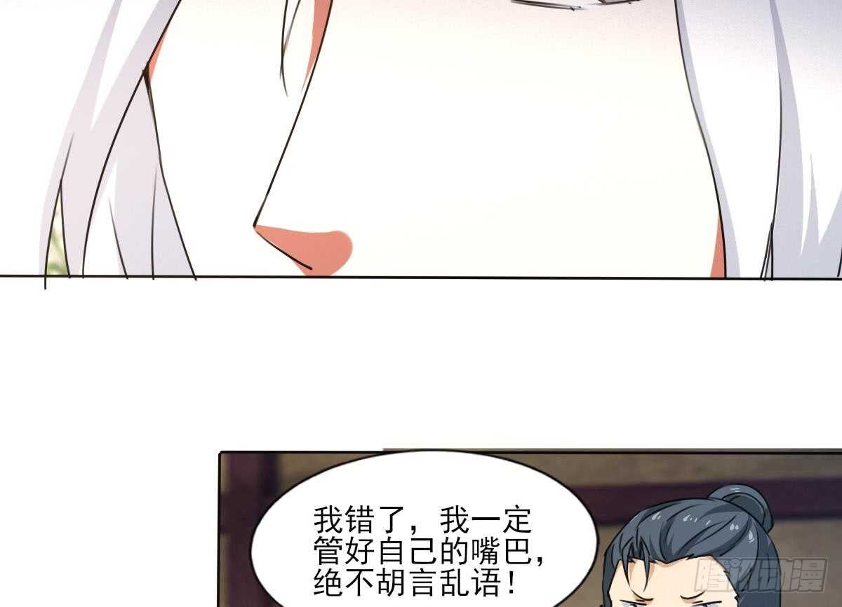 第308话 看上你了30