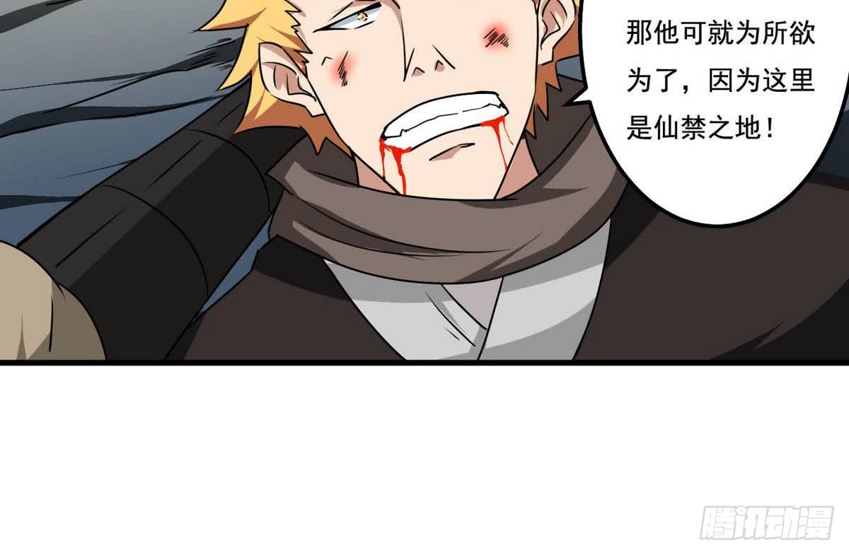 第76话  谁都走不了13