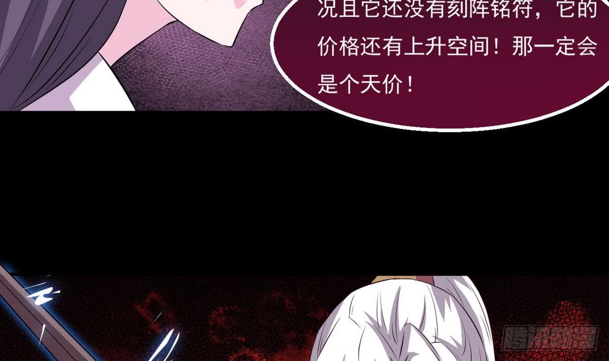 第23话 拍卖将要开始16