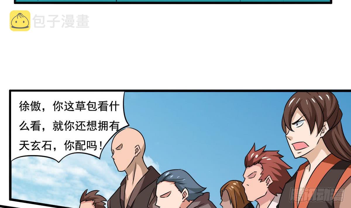 第77话  鱼死网破也要你死30