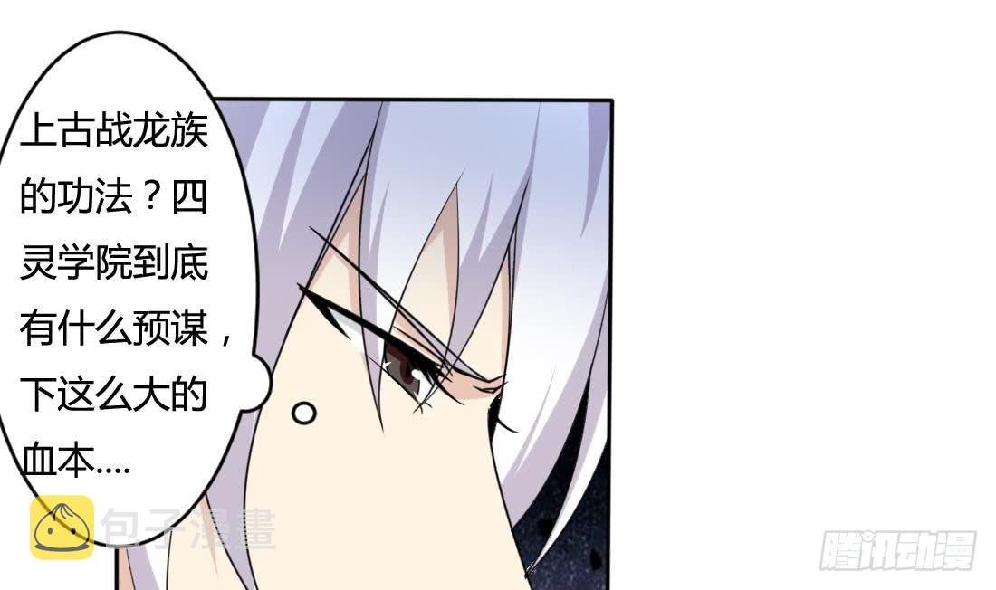 第207话 情缘相会16