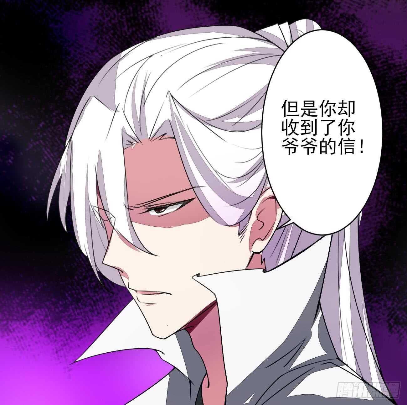 第277话 掌控龙族29