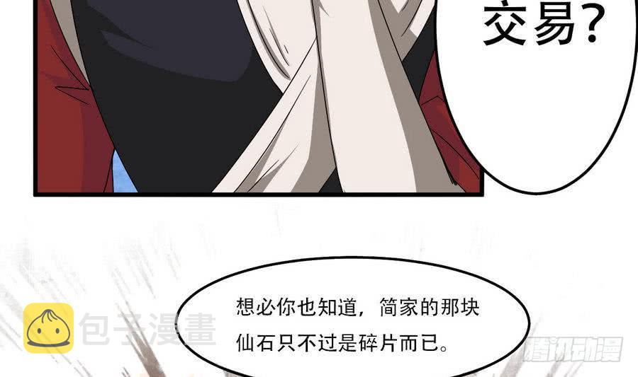 第94话 新势力现行32