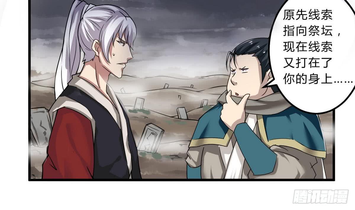 第68话 最骚的角色出现了15