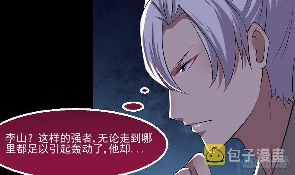 第30话 星岳宗弟子选拔？5