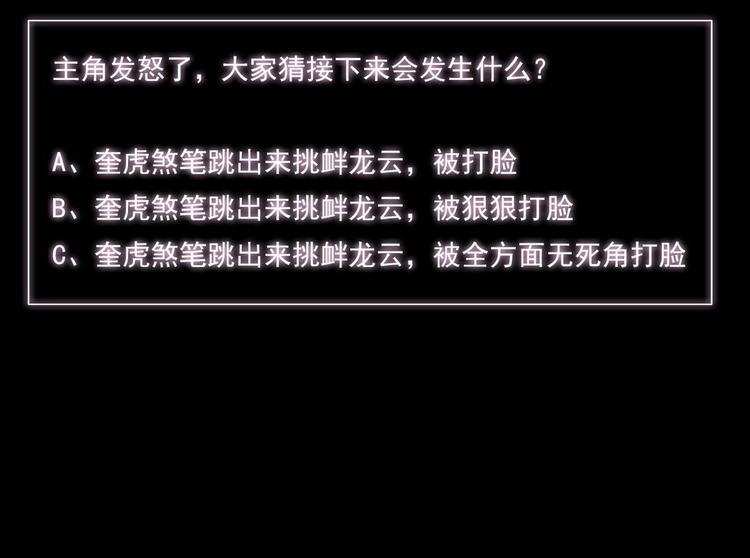 第2话 筋脉修复80