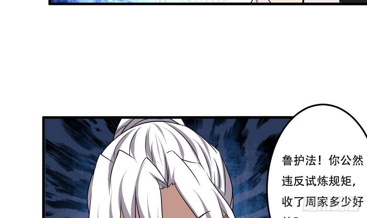 第80话 作者君也想吃鸡腿31
