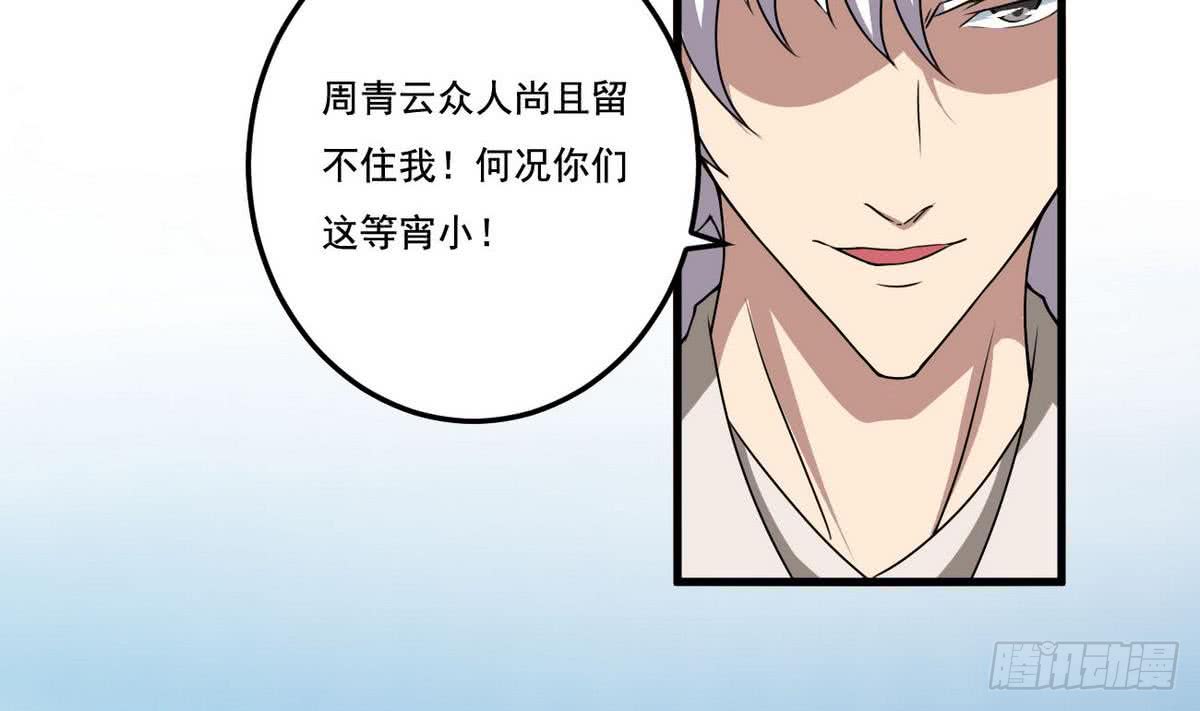 第77话  鱼死网破也要你死6