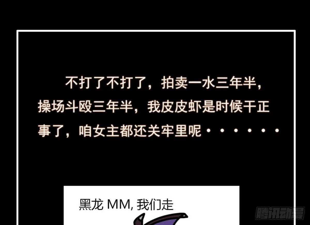 第46话 渔翁之利40