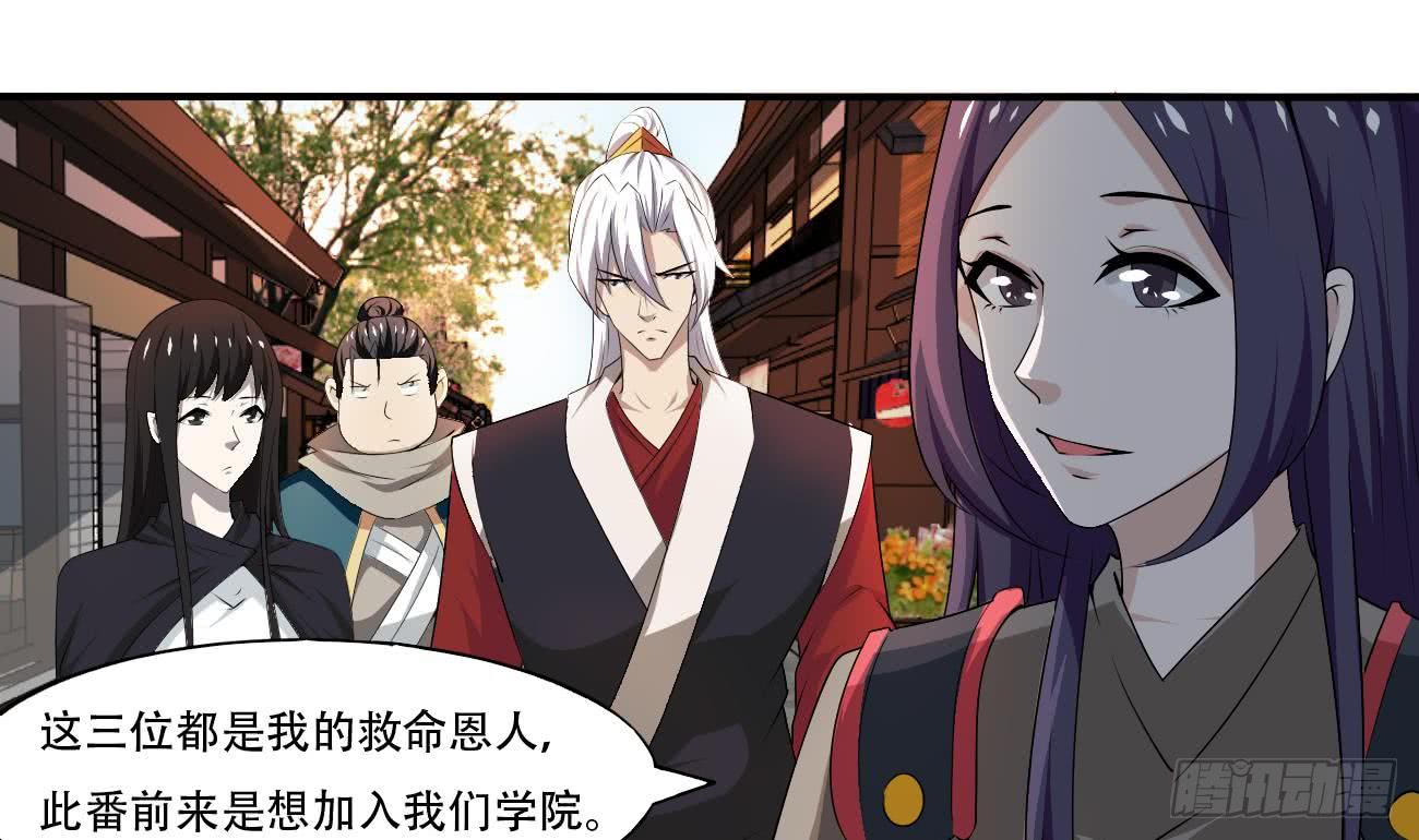 第115话 抵达四灵学院21