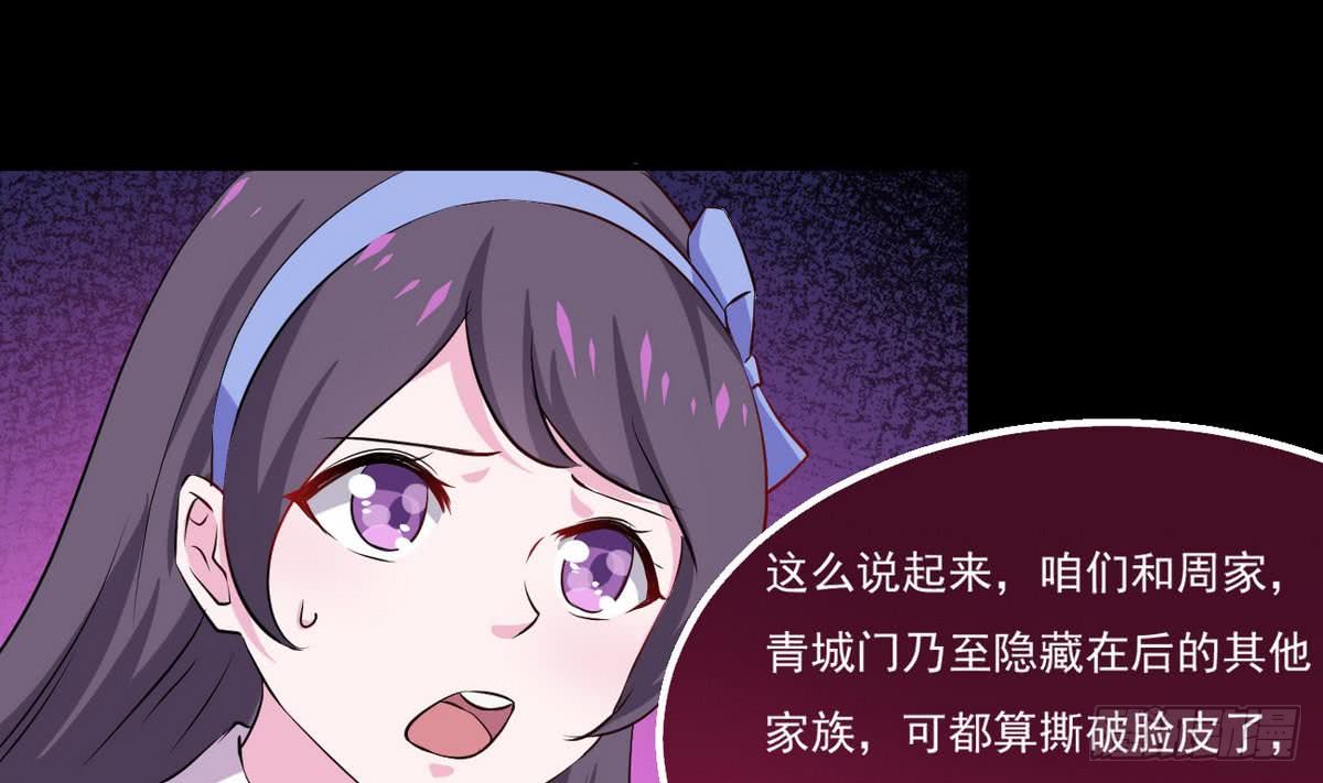 第21话 怀疑48